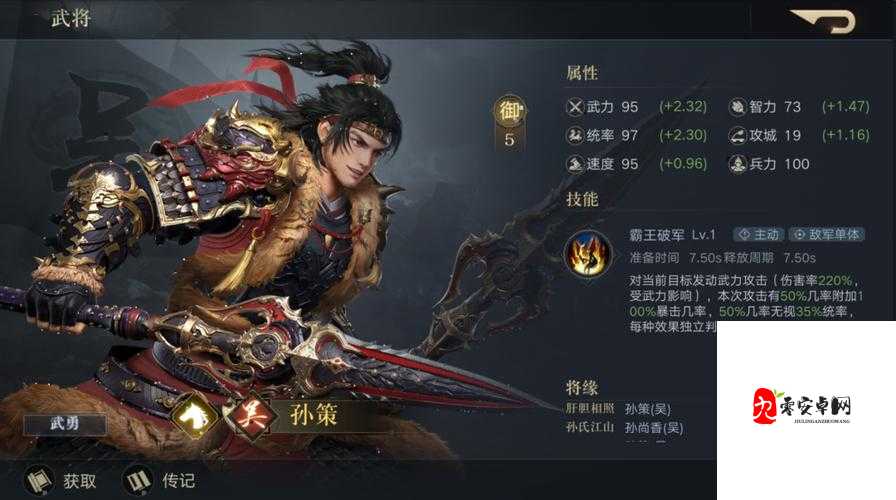 荣耀新三国刘协阵容玩法全解析