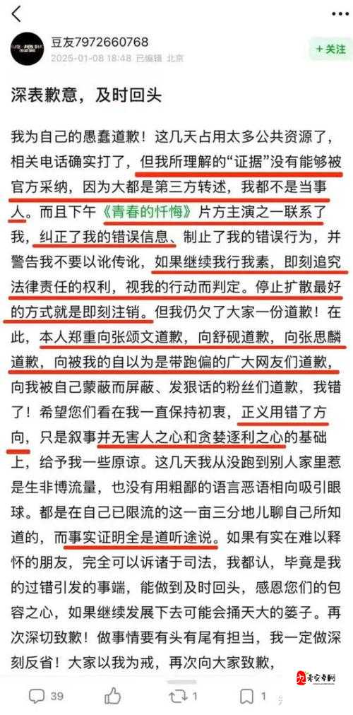 免费吃瓜爆料黑料网曝门：揭露不为人知的隐秘事件