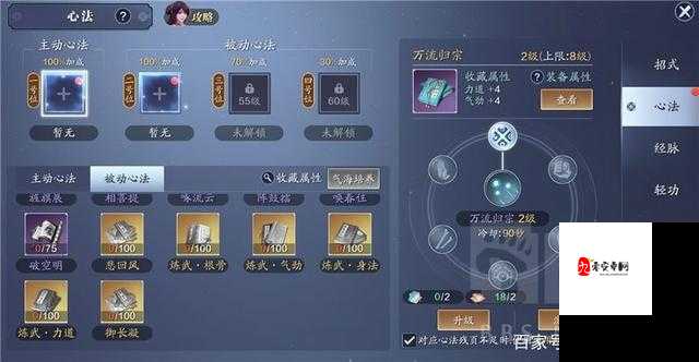 天涯明月刀手游心剑战境苏夜来战胜方法与技能管理