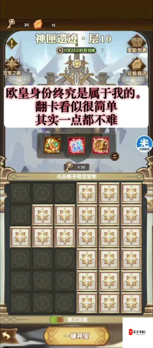 剑与远征神匣庆典应该怎么玩，神匣庆典操作流程详解及其资源管理策略