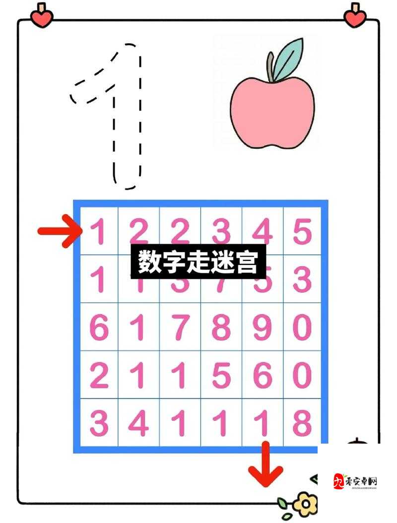 数字迷宫的奇妙之旅，同数相连，解锁智慧之门