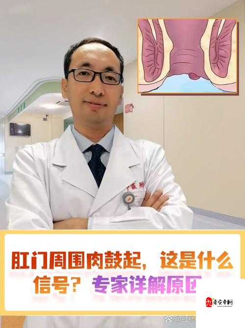 痔疮发作：肛门红肿、一张一缩，令人坐立难安