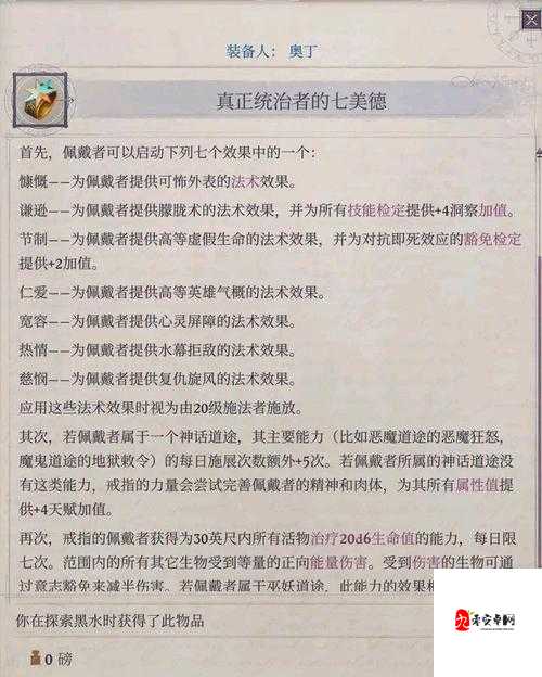 开拓者正义之怒召唤流玩法详解一览，资源管理的艺术