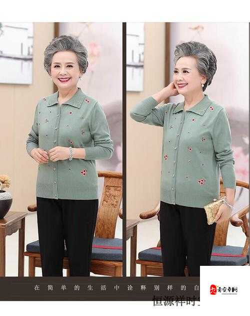 成熟老太婆毛茸茸的别样魅力与故事