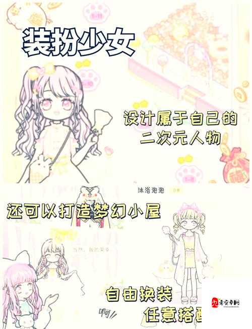 最新换装化妆小游戏：让你尽情展现独特魅力与风格