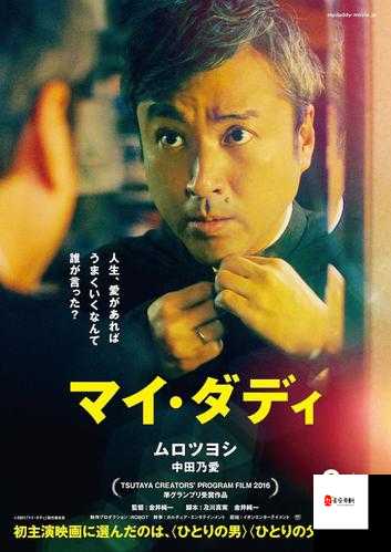 我需要爸爸播种美国电影：关于亲子关系与成长的深刻探讨