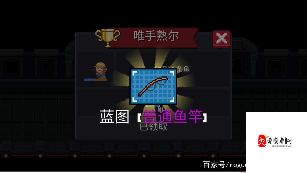 元气骑士钓鱼，上手攻略与价值最大化