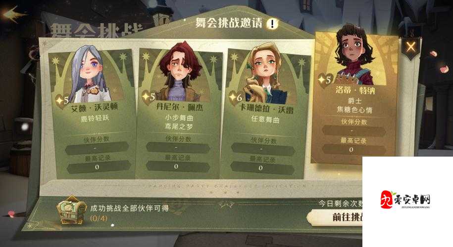 哈利波特魔法觉醒幸运值玩法分享，幸运值作用攻略在资源管理中的重要性及高效利用策略