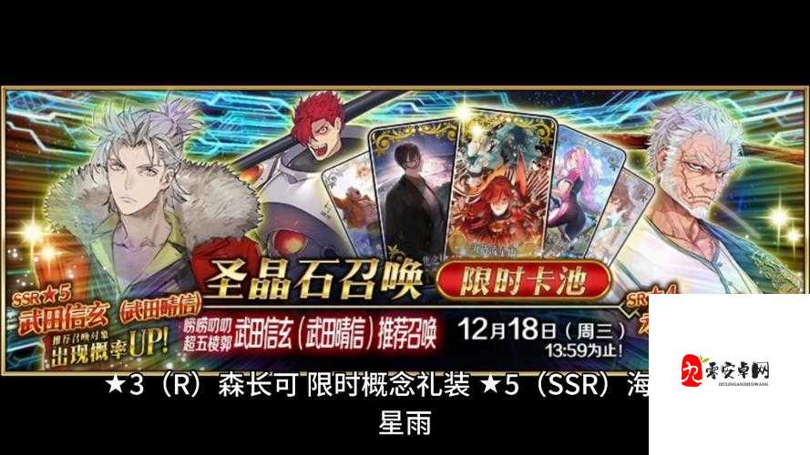 FGO国服9月卡池角色大揭秘，更新角色精彩纷呈