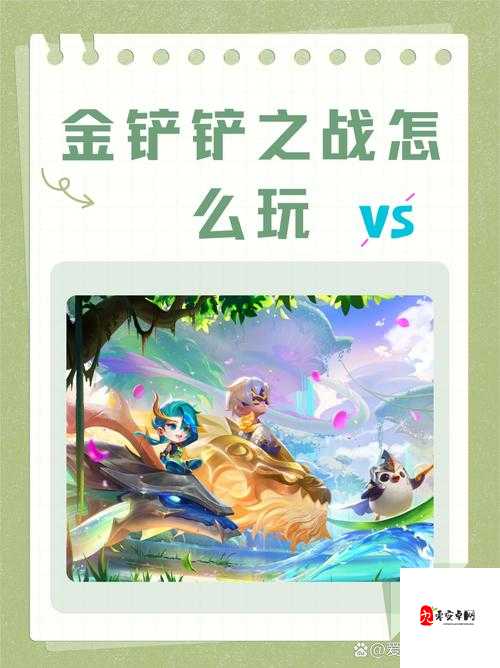 金铲铲之战，丧尸大眼玩法深度剖析