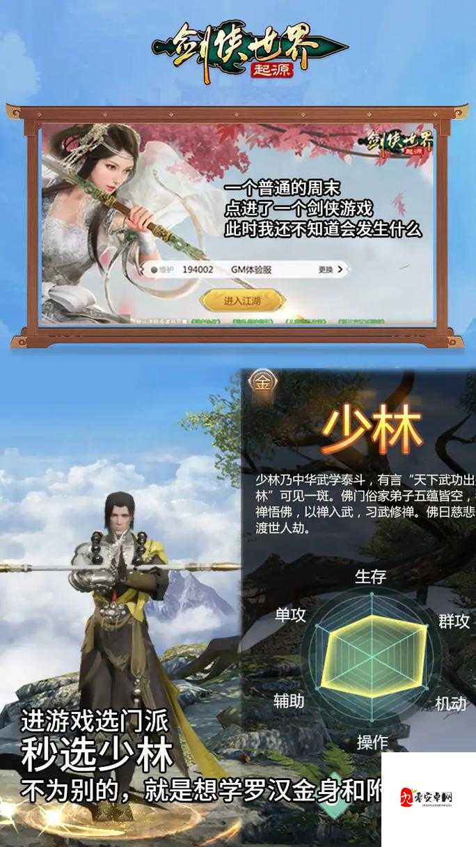 剑侠世界3，战斗玩法全揭秘，这些细节助你笑傲江湖