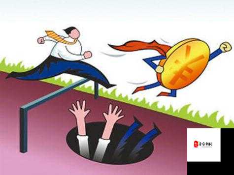 警惕免费观看黄色视频背后的巨大陷阱