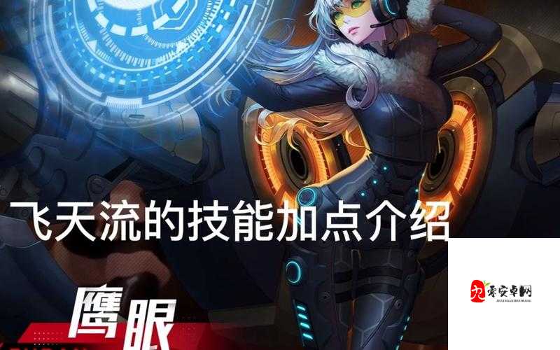 超激斗梦境游戏鹰眼玩法深度剖析