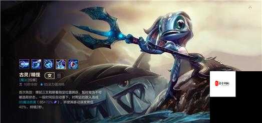 英雄联盟手游小鱼人装备如何出，小鱼人装备玩法一览