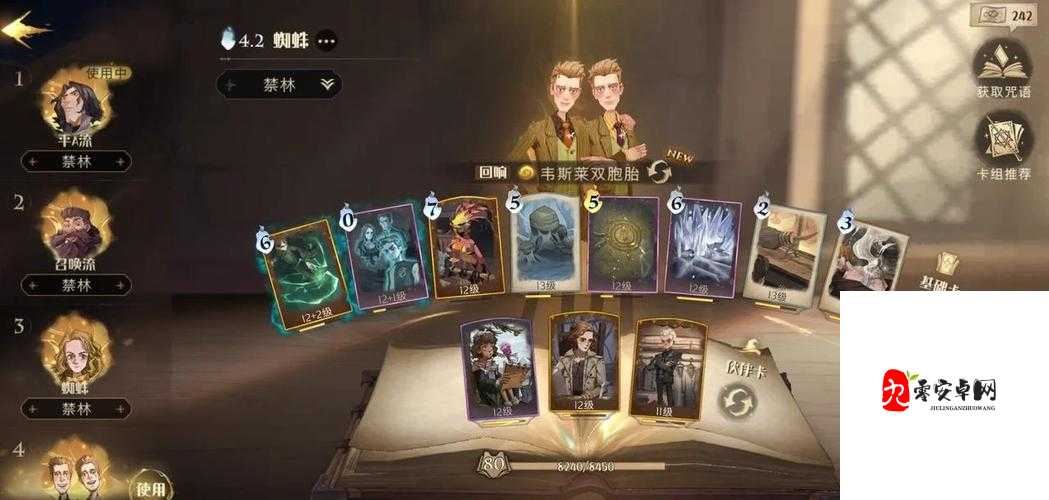 哈利波特魔法觉醒，巨蛛领地通关秘籍与BOSS打法全解析