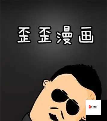 歪歪漫画免费漫画页面弹窗关闭如何实现以及相关探讨