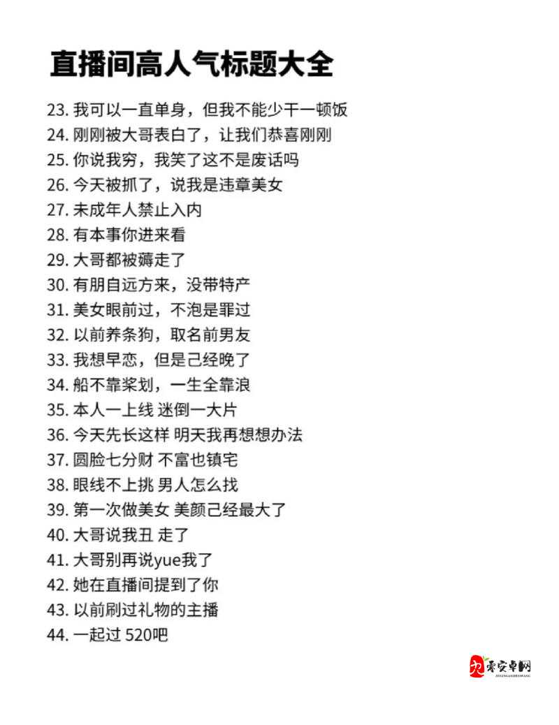成品直播大全观视频的技巧：提升观看体验的实用指南