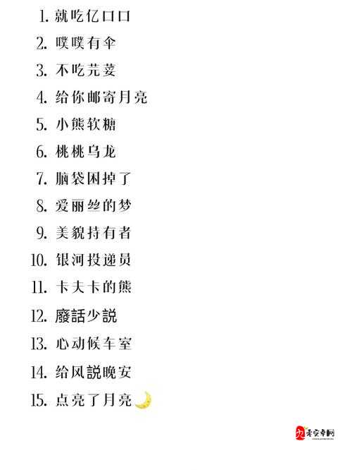 tom汤姆叔叔最新地域网名怎么取：探寻独特网名的奥秘