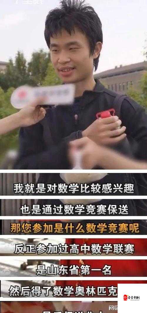 数学决斗2，以比赛之名，点燃孩子的数学热情