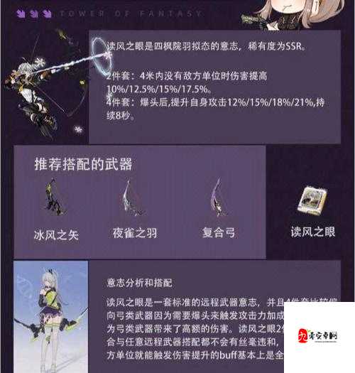 幻塔武器培养指南，表现亮眼的武器大盘点