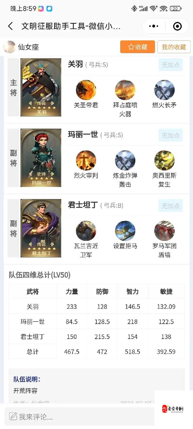 文明与征服开荒攻略深度解析，休戚与共的联盟，策略与情谊的双重考验