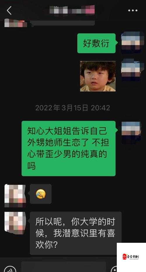 歪歪漫画 SSS 在线观看：畅享精彩漫画之旅