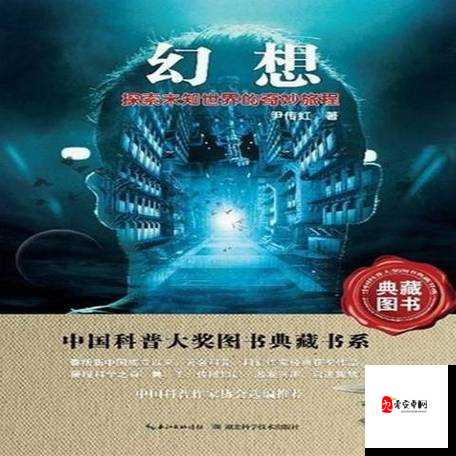 久久久久久久 AV：探索未知的奇妙世界