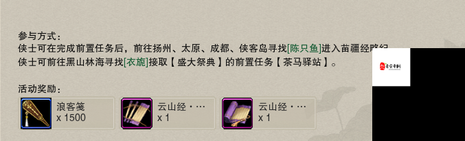 侠客岛装备附魔选择，资源管理的艺术