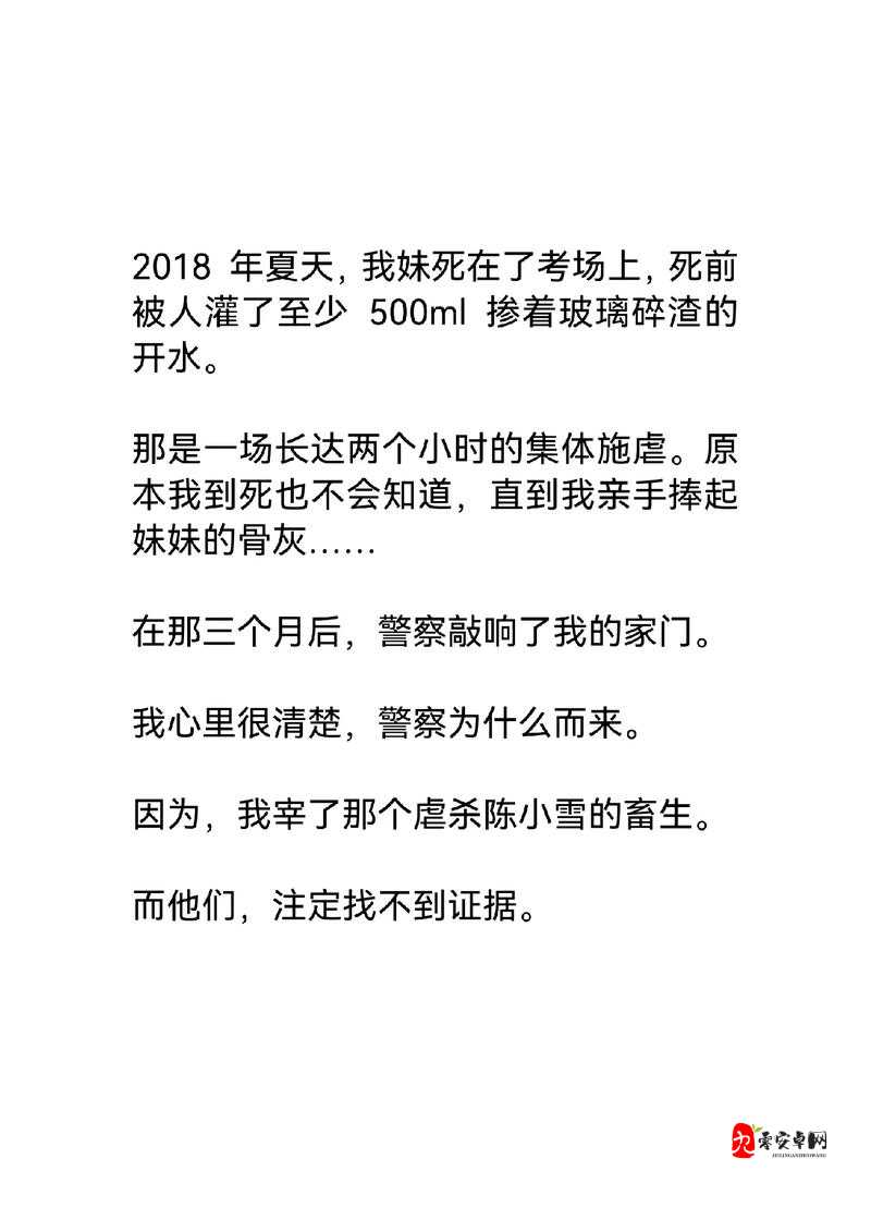 小雪被房东㖭好爽漫画：一场别样的情感纠葛