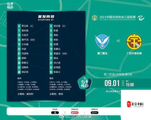 一晚上梅开八度有什么影响：对身体和精力的潜在挑战分析