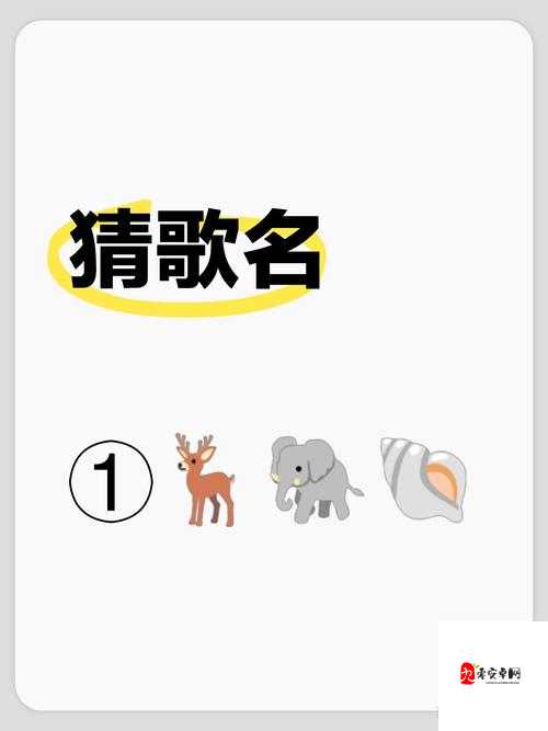 猜歌王者秘籍，解锁根据旋律猜歌名的神技