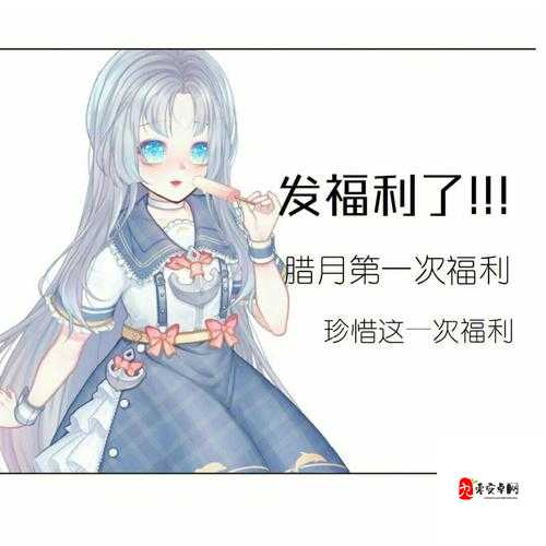 逍遥情缘福利大揭秘，多样福利项目让你乐享不停