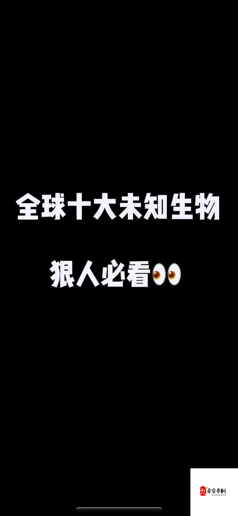 嫩草研究院一二三四五六七：探索未知领域的神秘之门