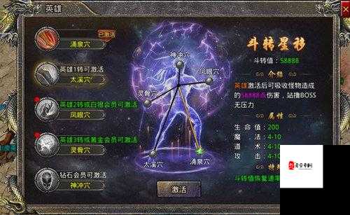 热血合击转生、强星和斗转系统详尽分析