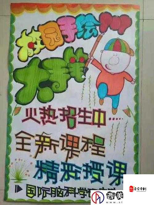 校园 POP1N 高中多场地文：多元校园场景的精彩呈现