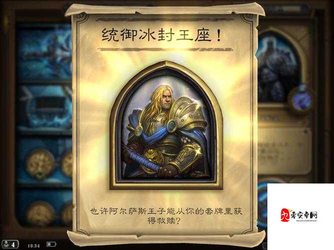 炉石传说巫妖王的技能解析与资源管理策略