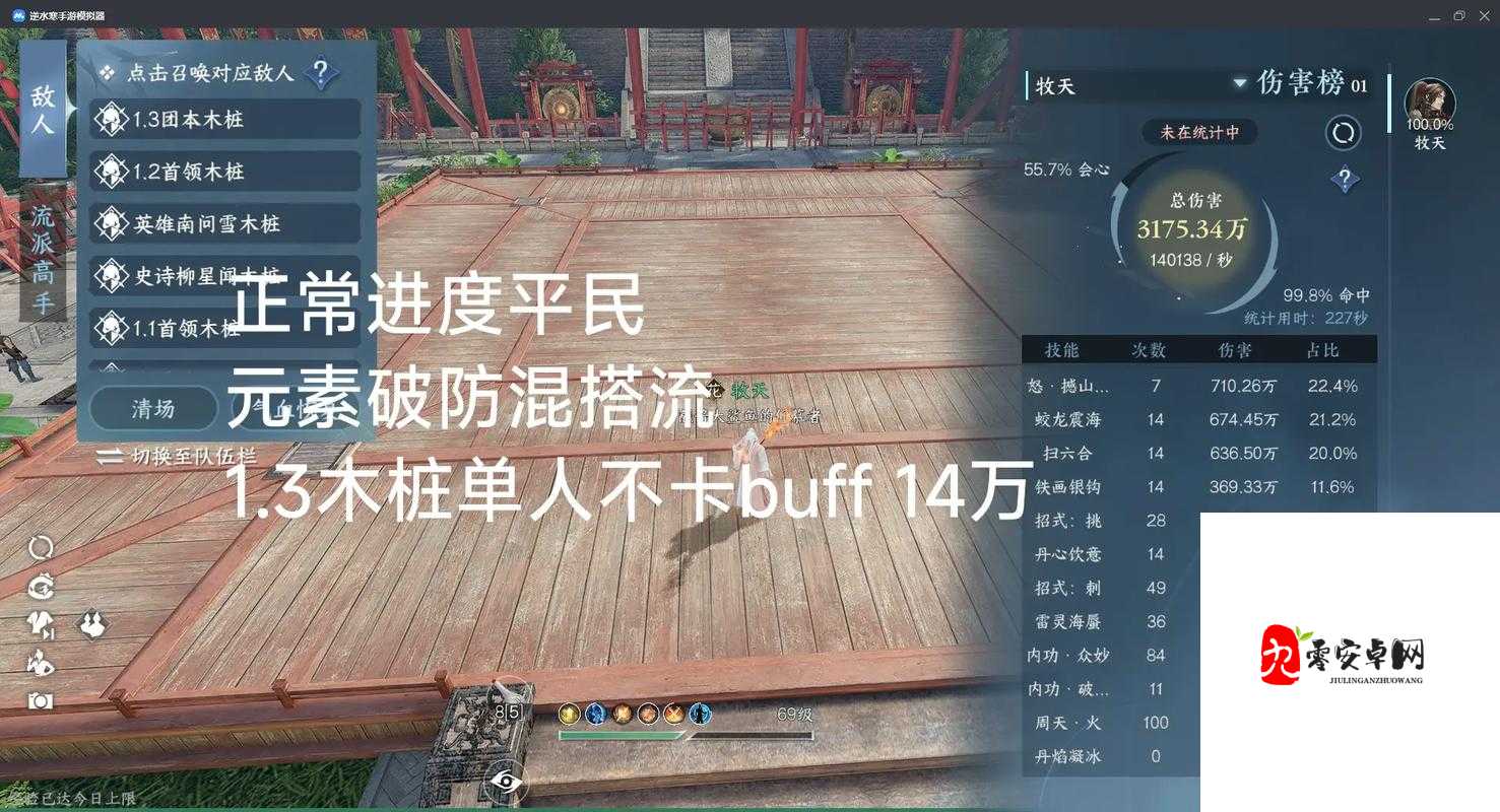 火源战纪平民混搭群伤攻略，解锁混搭魅力，平民也能大放异彩