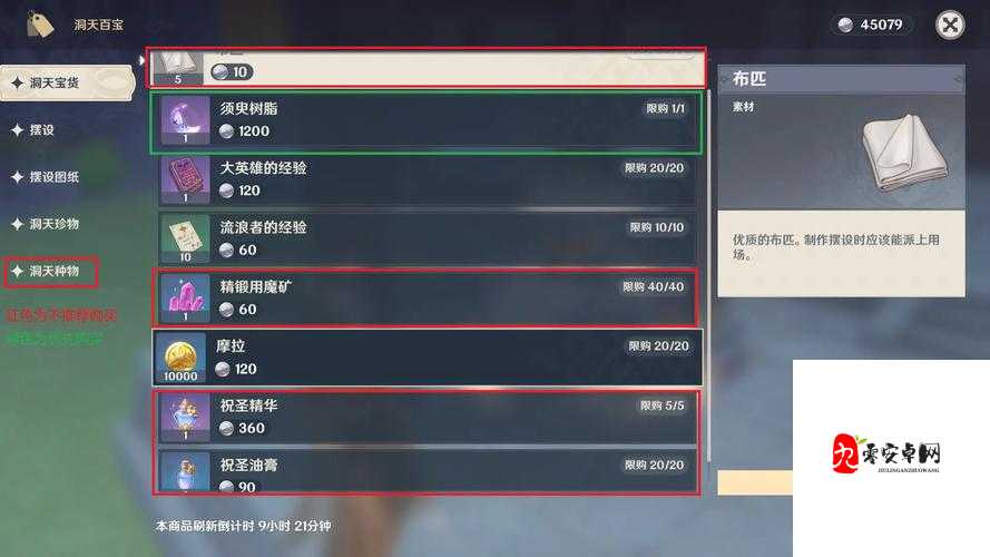 原神尘歌壶银币换什么划算，尘歌壶银币奖励一览在资源管理中的重要性及策略