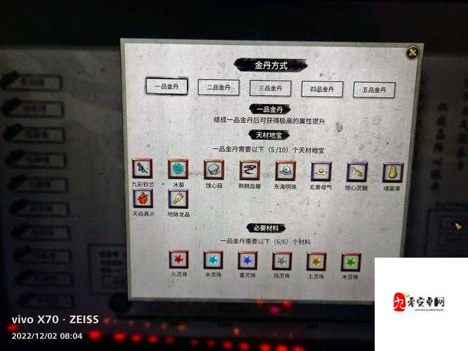 鬼谷八荒炼丹详细玩法以及攻略具体介绍一览