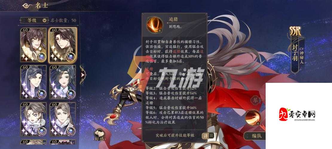 花亦山心之月封子羽深度攻略，技能解析与玩法指南