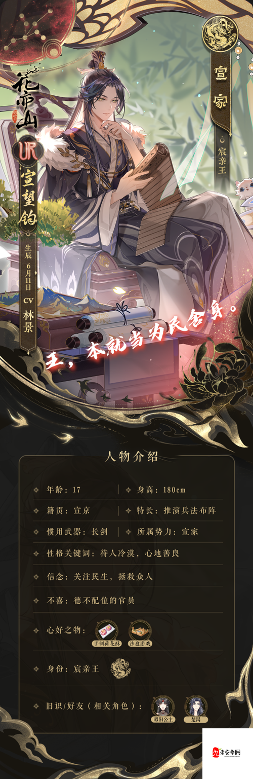 花亦山心之月耶律炎深度攻略，解锁前排战神的真正玩法