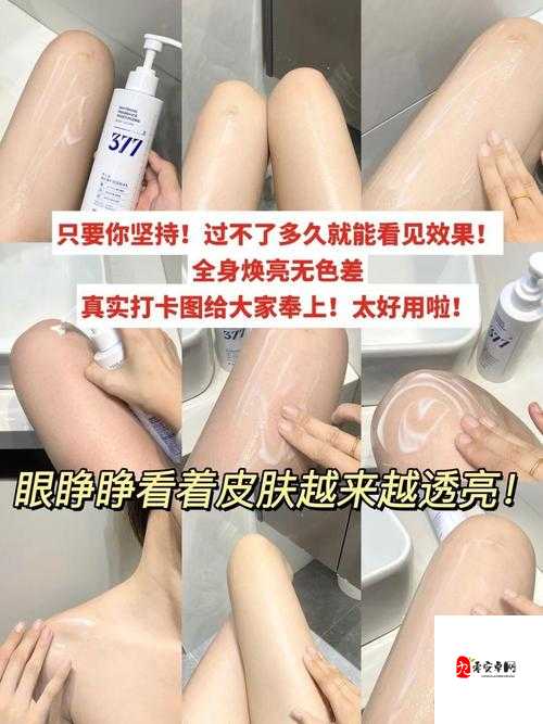 日本水蜜桃身体乳与韩国美白对比：谁更胜一筹