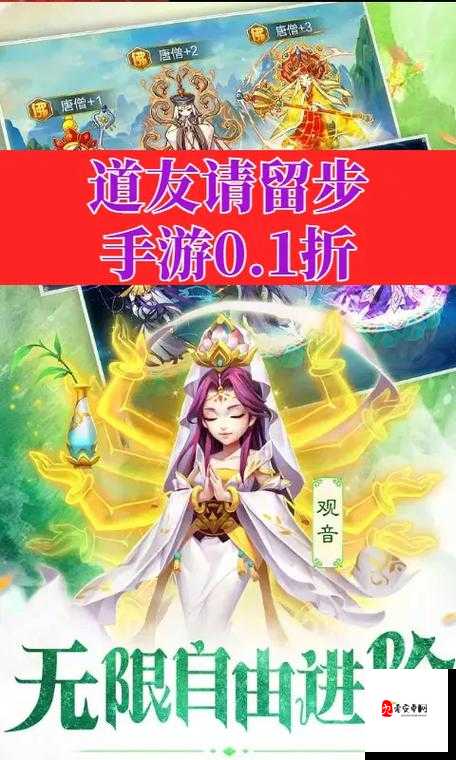 道友请留步，商城购置道具的智慧之选