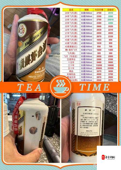 散花飞天茅台酒多少钱一瓶-价格查询及市场行情分析