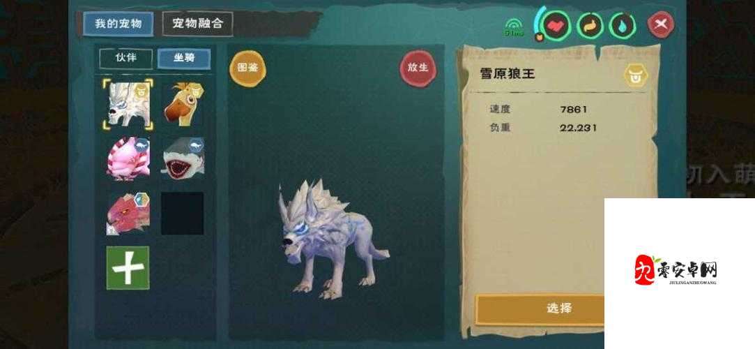 创造与魔法雪狼王抓取全攻略，驯服雪域霸主的秘籍