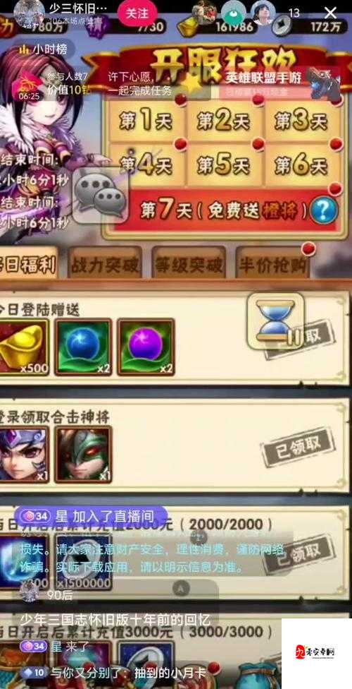 少年三国志2太极仙衣，赤金神兵的辉煌篇章