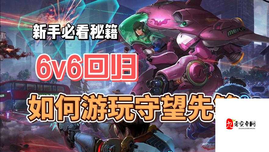 在守望先锋中如何才能成为一个高级玩家上篇，资源管理的重要性与策略