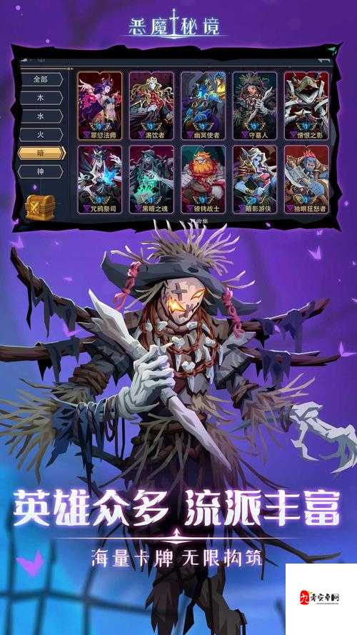 恶魔秘境萨雷恩深度攻略，玩转变形英雄与出售秘籍