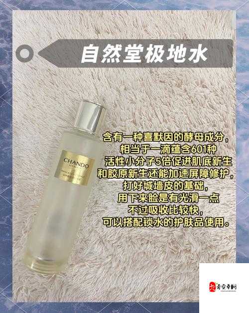 一区二区三国产精华液：探索不同区域优质护肤的秘密