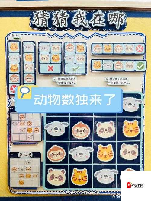 开心数独，根据已知数字位置填写的诀窍在资源管理中的重要性与实践